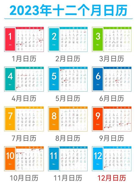 2023戊日表|万年历2023年日历表